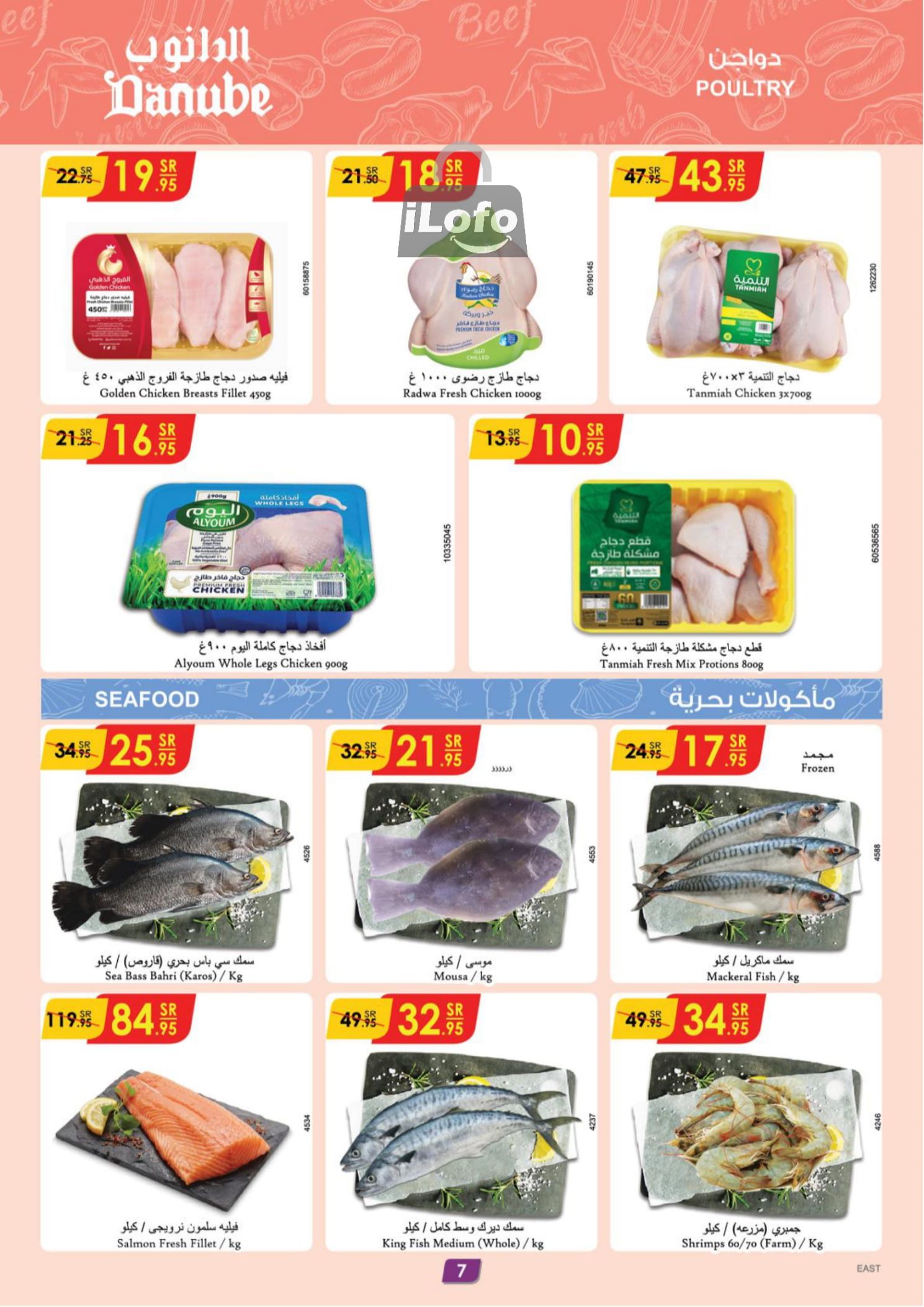 Page 8 at Hello Summer offers at Danube Dammam Jubail Al Khobar Al Ahsa